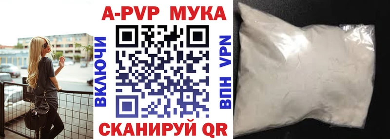 Альфа ПВП VHQ Комсомольск-на-Амуре