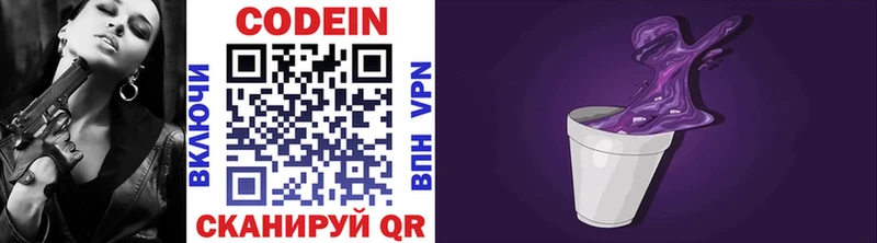 ОМГ ОМГ ссылка  Комсомольск-на-Амуре  Кодеиновый сироп Lean напиток Lean (лин) 