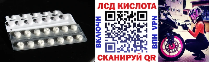 LSD-25 экстази кислота  наркошоп  Комсомольск-на-Амуре 