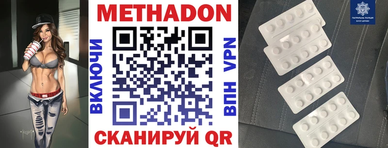 МЕТАДОН кристалл  мориарти Telegram  Комсомольск-на-Амуре  закладка 