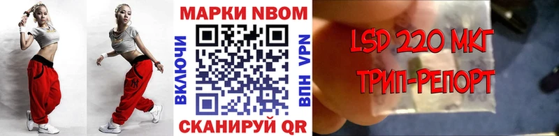Марки 25I-NBOMe 1500мкг Комсомольск-на-Амуре